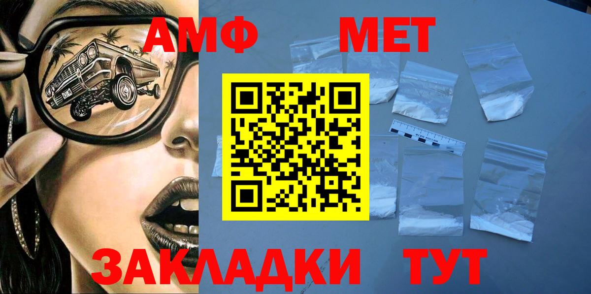 Amphetamine  Горячий Ключ  Amphetamine  Amphetamine 97% 