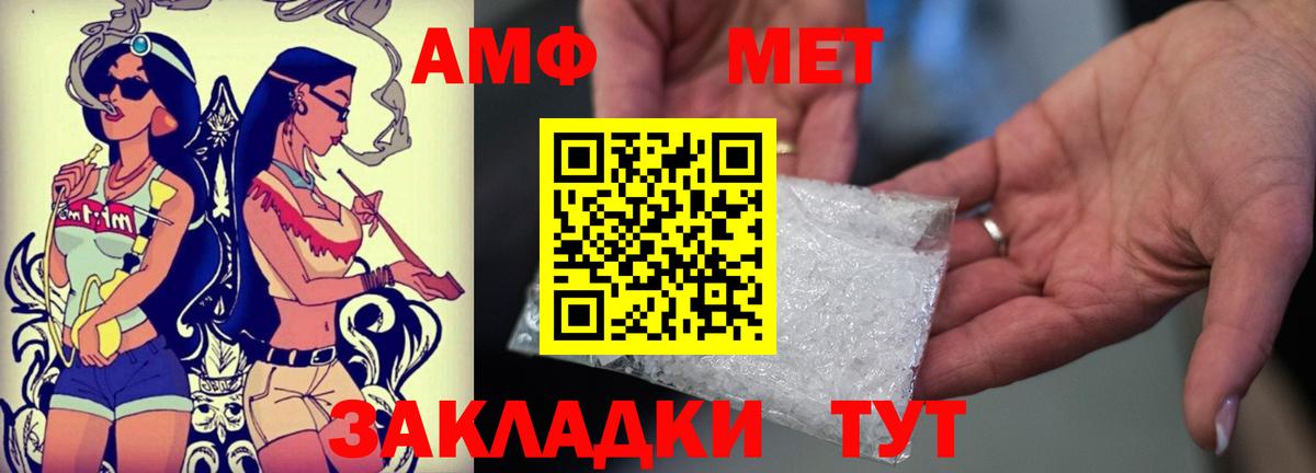 АМФЕТАМИН  АМФ  Горячий Ключ  Вход с VPN  АМФЕТАМИН 97% 