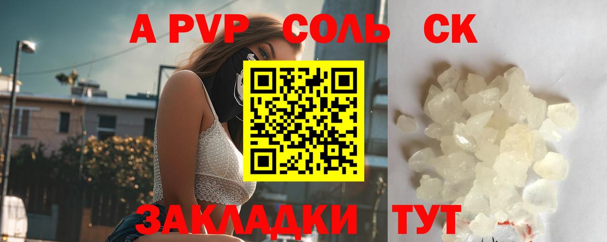 МЕФ Горячий Ключ