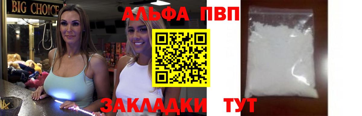 Меф Горячий Ключ