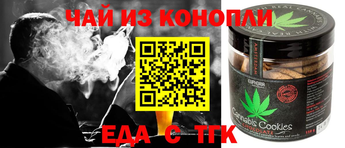 Cannafood марихуана  Вход с VPN  Горячий Ключ 