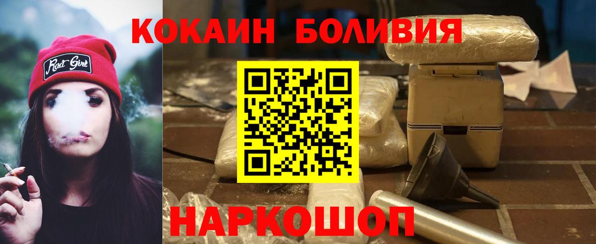 Cocaine 98% Горячий Ключ