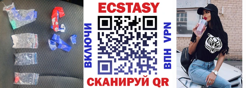 Ecstasy круглые  Горячий Ключ 