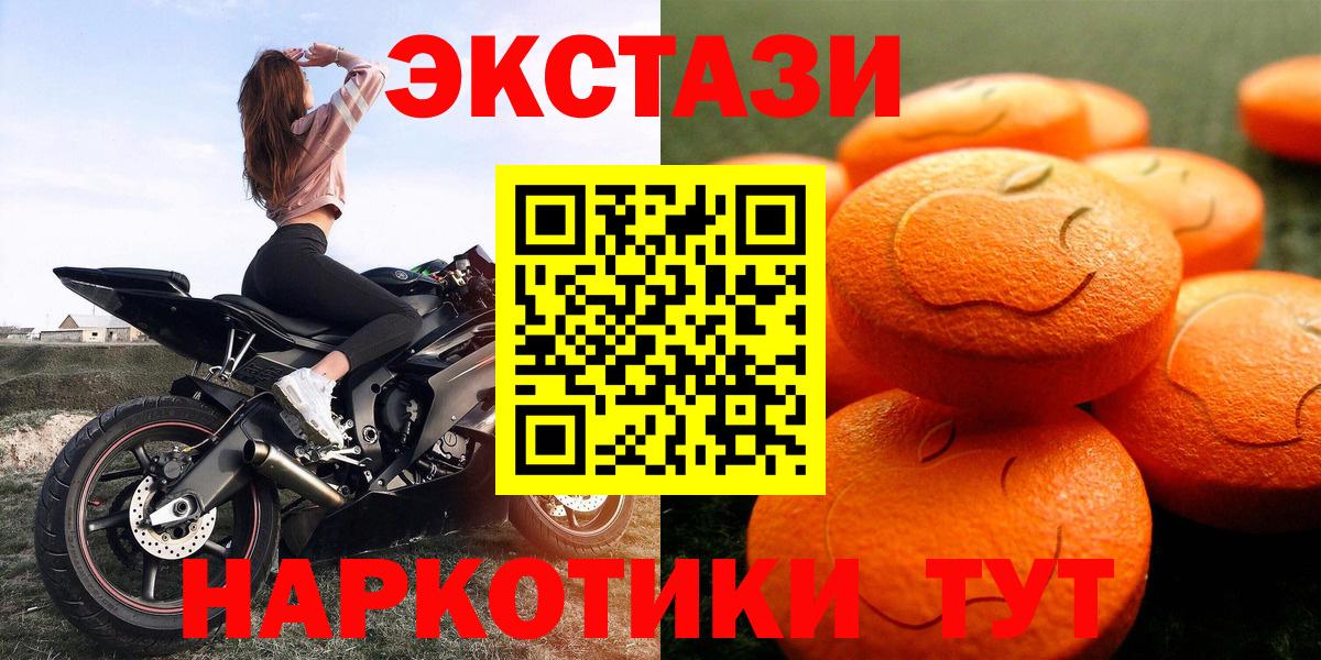 Экстази mix Горячий Ключ