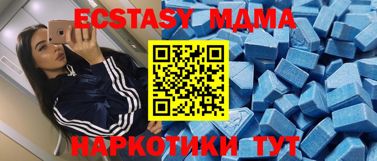 Горячий Ключ  Экстази Дубай  Вход с VPN  ЭКСТАЗИ  Ecstasy MDMA 