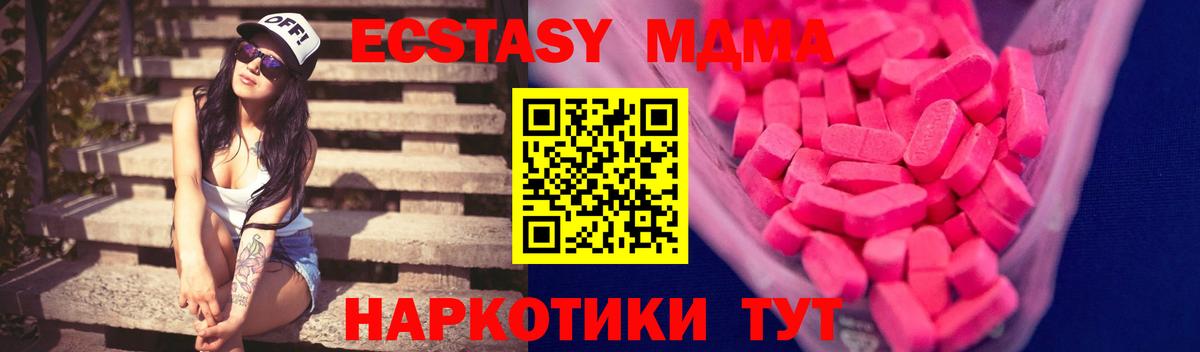 ЭКСТАЗИ 99%  ЭКСТАЗИ Cube  Ecstasy  Горячий Ключ 