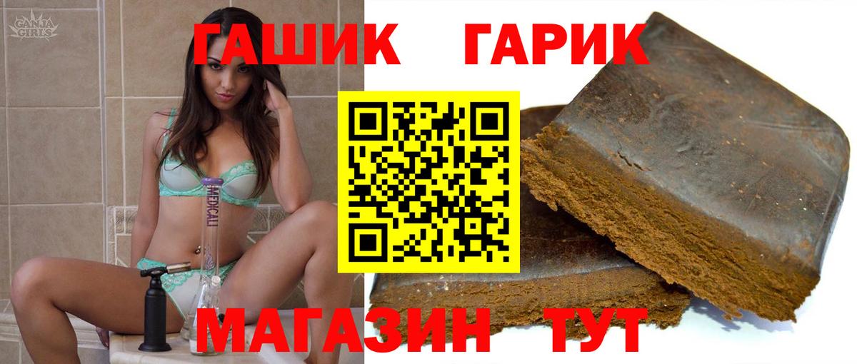 ГАШ hashish Горячий Ключ