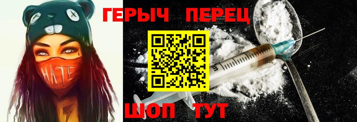Героин VHQ Горячий Ключ