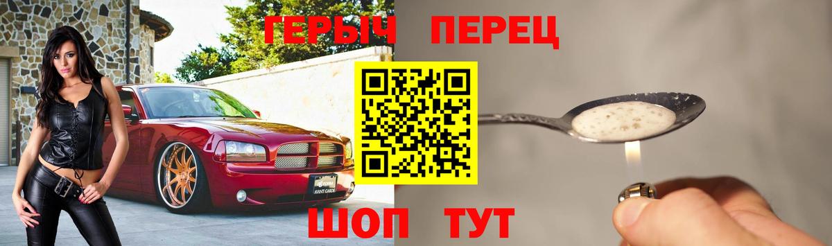 ГЕРОИН  Героин герыч  Вход с VPN  Горячий Ключ 