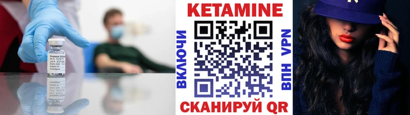 КЕТАМИН VHQ  Горячий Ключ 