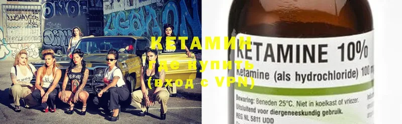 Кетамин ketamine  купить наркоту  Горячий Ключ 