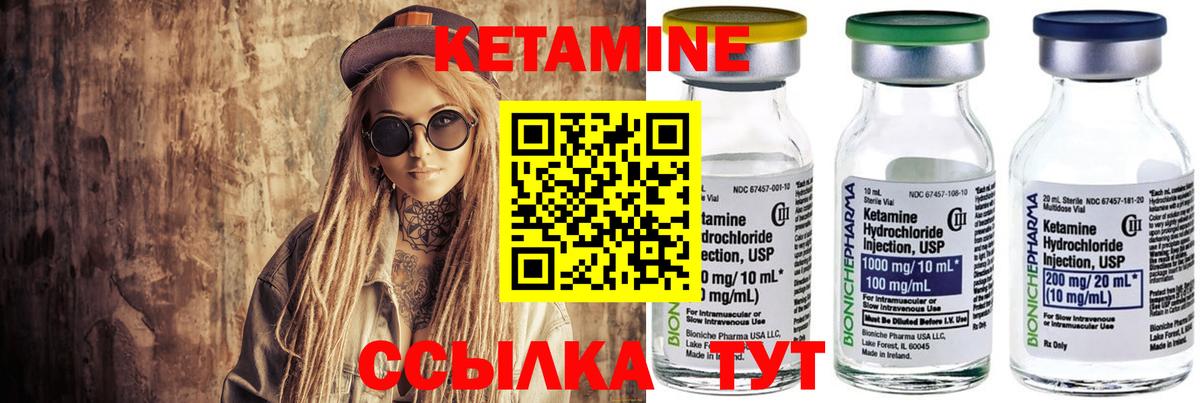 Кетамин ketamine Горячий Ключ