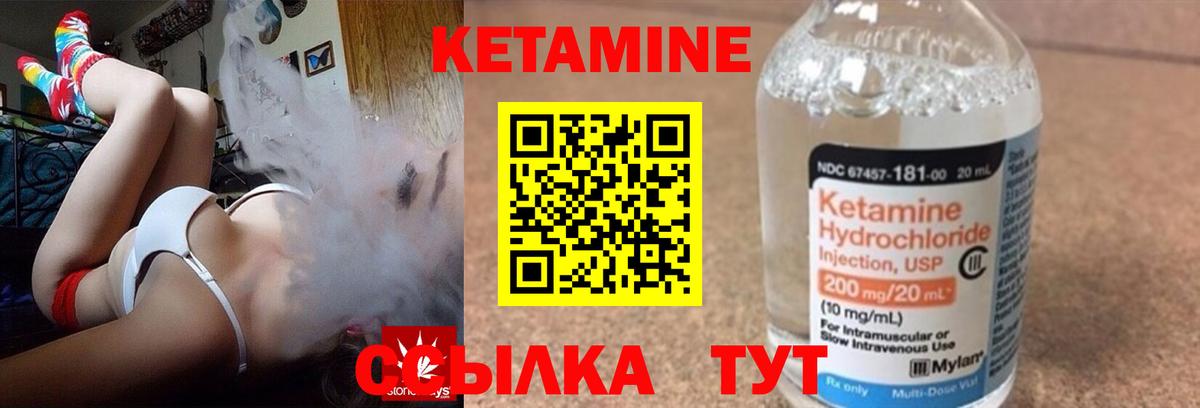 Кетамин VHQ  Кетамин ketamine  Горячий Ключ  Вход с VPN 