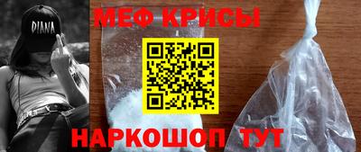мефедрон Будённовск