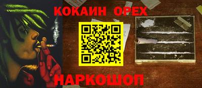 мефедрон Будённовск