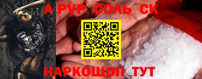 ALPHA-PVP Бузулук