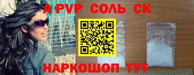 ALPHA PVP Бузулук