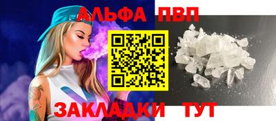 ALPHA PVP Бузулук