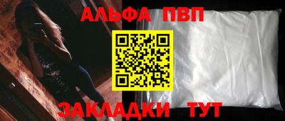 ALPHA PVP Бузулук