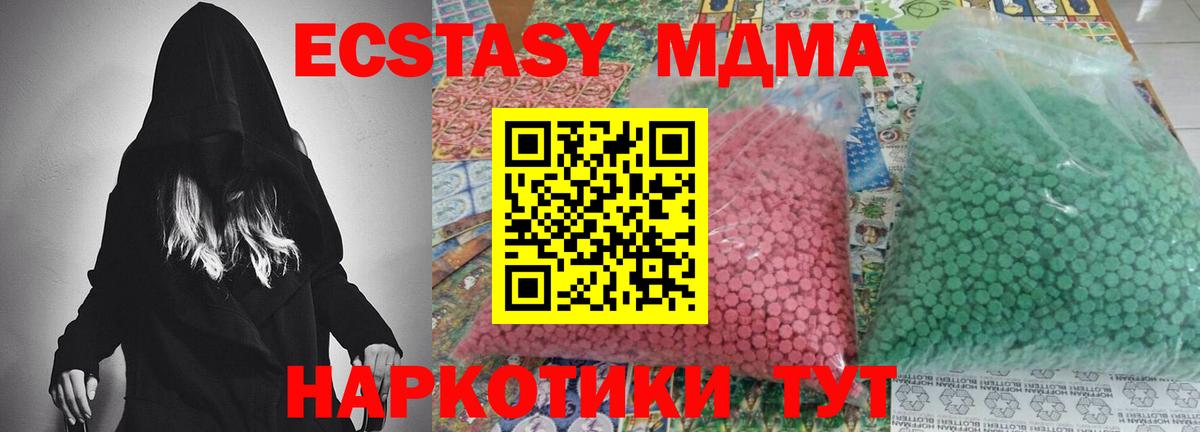 Горячий Ключ  МДМА crystal  Вход с VPN 