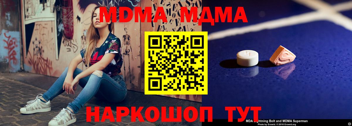 MDMA VHQ Горячий Ключ