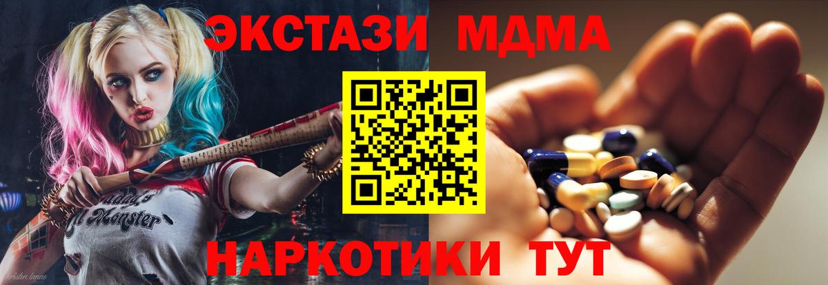 MDMA  МДМА VHQ  Горячий Ключ  МДМА кристаллы 