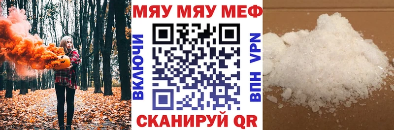 Меф мука  Горячий Ключ 