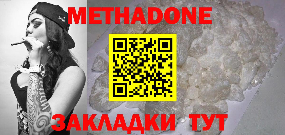 МЕГА   Вход с VPN  Горячий Ключ  Метадон белоснежный  МЕТАДОН мёд 