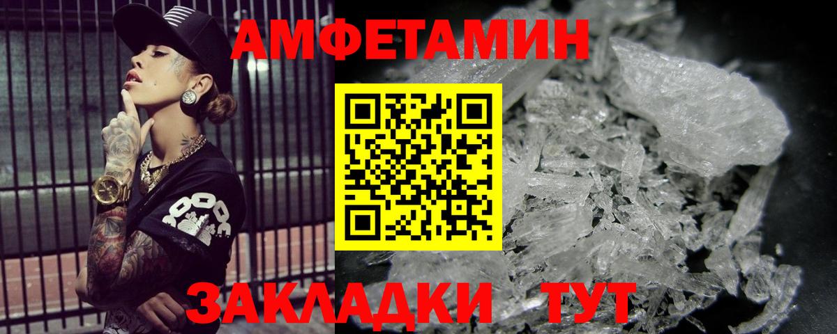 Горячий Ключ  Первитин витя  МЕТАМФЕТАМИН  Первитин витя  Вход с VPN 