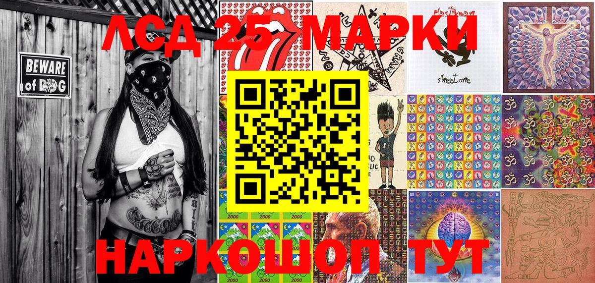 Марки 25I-NBOMe 1500мкг Горячий Ключ