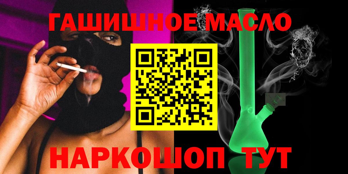 Горячий Ключ  Дистиллят ТГК гашишное масло  Вход с VPN  ТГК THC oil 