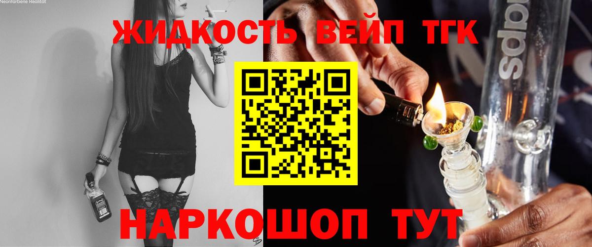 Дистиллят ТГК THC oil Горячий Ключ