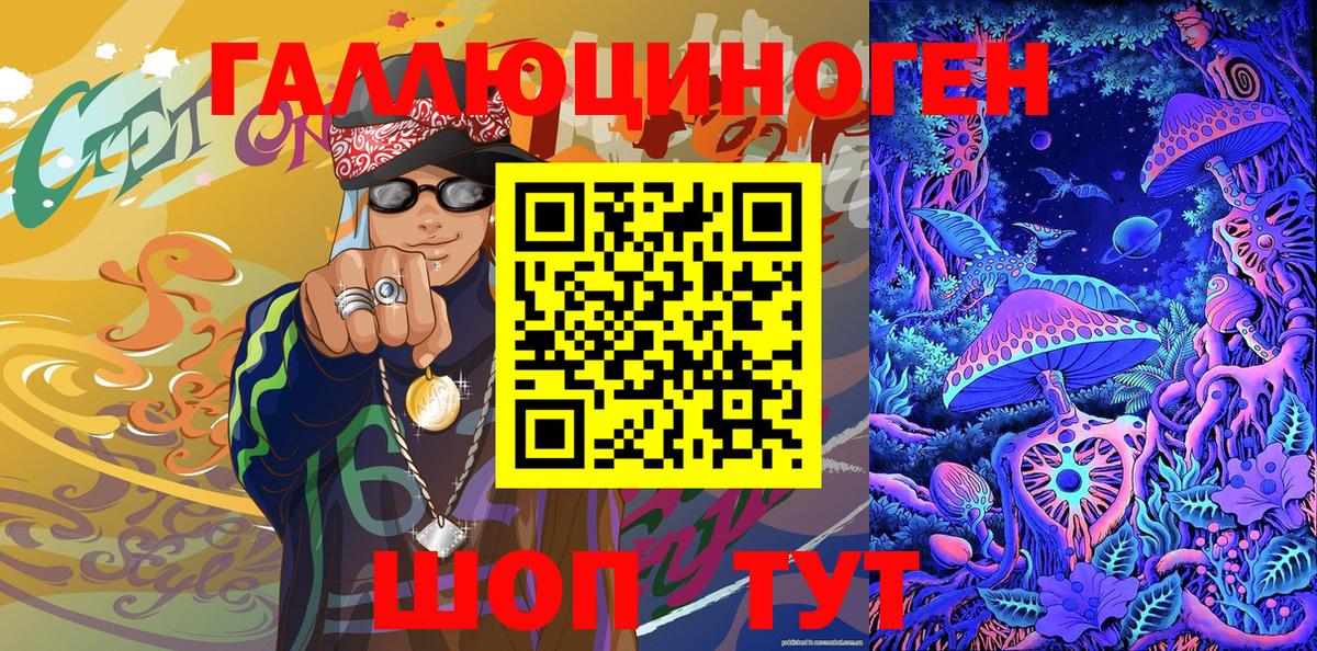 закладки  Горячий Ключ  Галлюциногенные грибы мицелий 