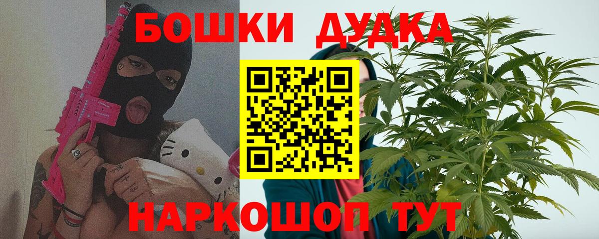 Шишки марихуана Amnesia Горячий Ключ